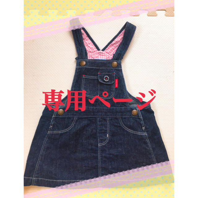 mikihouse(ミキハウス)のミキハウス /  デニム /  M80-90 サイズ キッズ/ベビー/マタニティのベビー服(~85cm)(カバーオール)の商品写真