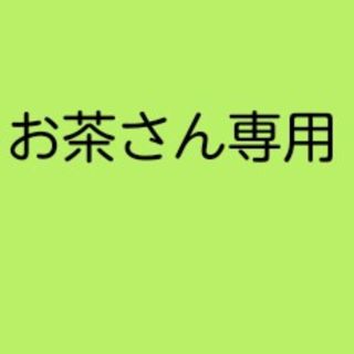 エポック(EPOCH)の誰得俺得シリーズ　マイクセット(その他)