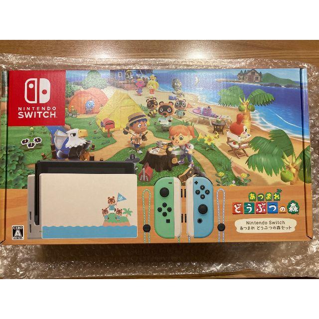 Nintendo Switch あつまれ どうぶつの森セット