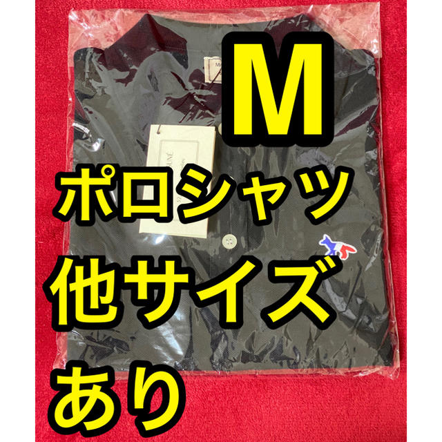 MAISON KITSUNE'(メゾンキツネ)のメゾンキツネ トリコロール ブラック ポロシャツM メンズのトップス(Tシャツ/カットソー(半袖/袖なし))の商品写真