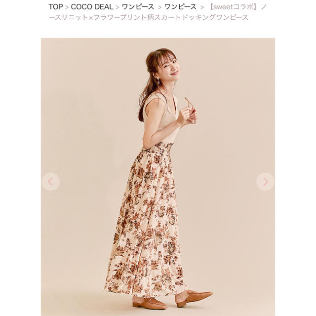 ココディール ノースリニット×フラワープリント柄スカートドッキングワンピース