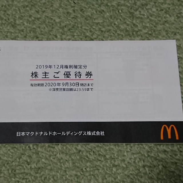 マクドナルド(マクドナルド)のマクドナルド 株主優待券 1冊 送料込み チケットの優待券/割引券(フード/ドリンク券)の商品写真