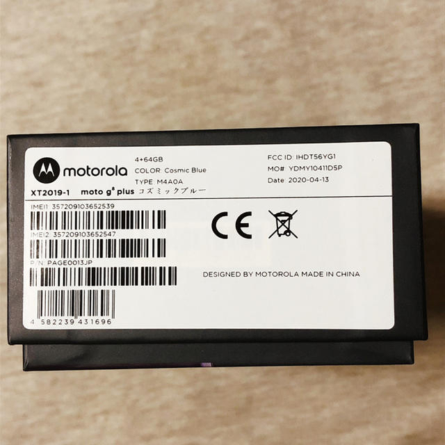 Motorola moto g8 plus (コズミックブルー)シムフリー スマホ/家電/カメラのスマートフォン/携帯電話(スマートフォン本体)の商品写真