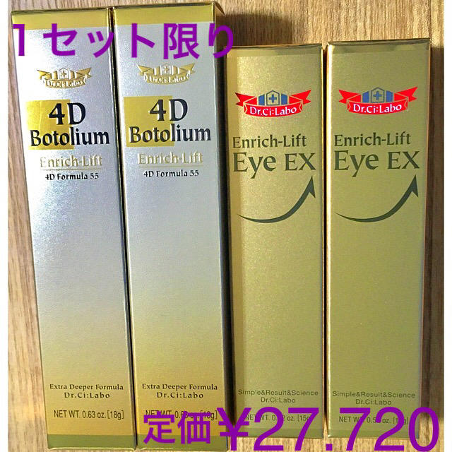 の通販 ドクターシーラボ4点セット - winterparksmiles.com
