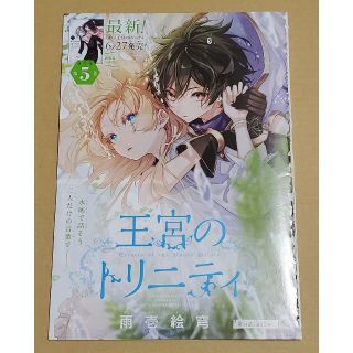 王宮のトリニティ 切り抜き 7 Cカラーの通販 By こりん S Shop ラクマ 王宮のトリニティ 切り抜き 7 Cカラーの通販 By こりん S Shop ラクマ