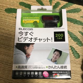 エレコム(ELECOM)のエレコム  ウェブカメラ　ワインレッド(PC周辺機器)