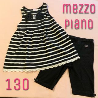 メゾピアノ(mezzo piano)のメゾピアノ ♡ リボンボーダーノースリーブチュニック&スパッツセット　130(Tシャツ/カットソー)