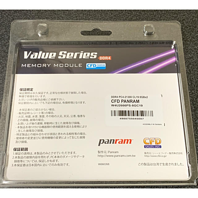 CFD Panram DDR4 2666Mhz メモリー 16G(8Gx2) 1