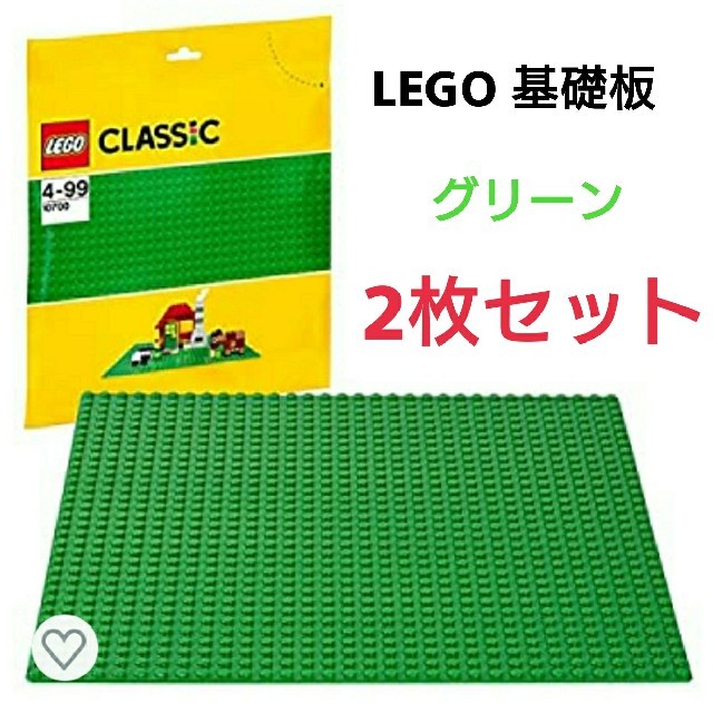 Lego(レゴ)の【新品未開封】LEGO クラシック 基礎板 グリーン 2枚セット  エンタメ/ホビーのおもちゃ/ぬいぐるみ(その他)の商品写真