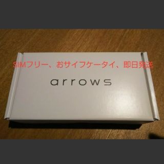 フジツウ(富士通)の3台同梱 即日発送 arrows M05 ブラック黒色 SIMフリー 新品未使用(スマートフォン本体)