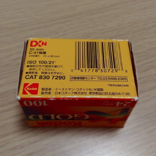 Kodak:KGOLD 24枚撮りフィルム 3