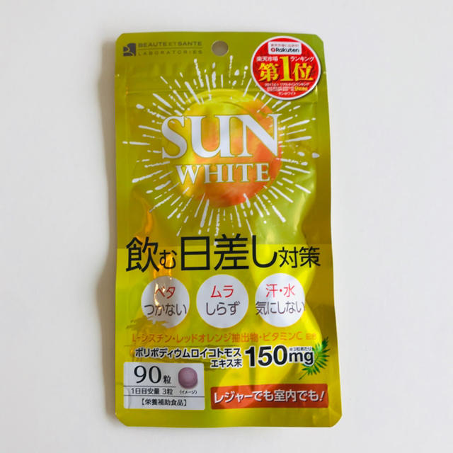 飲む日焼け止め サンホワイト 1袋 新品 ポリポディウムロイコトモス150mg コスメ/美容のボディケア(日焼け止め/サンオイル)の商品写真