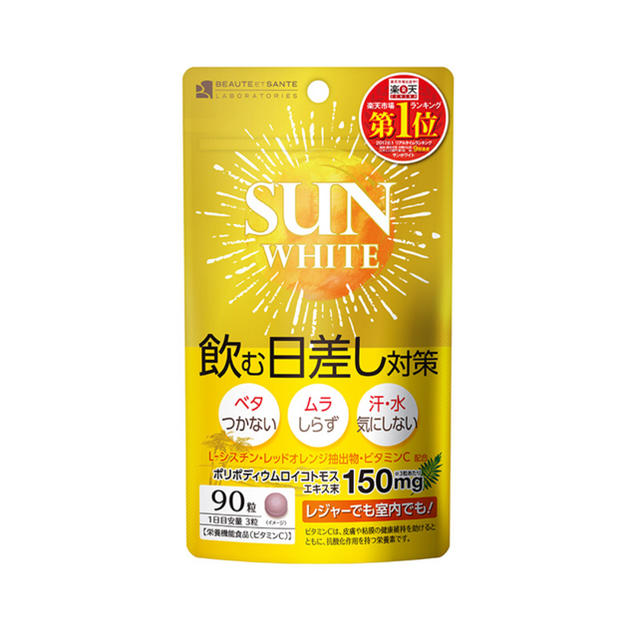 飲む日焼け止め サンホワイト 1袋 新品 ポリポディウムロイコトモス150mg コスメ/美容のボディケア(日焼け止め/サンオイル)の商品写真