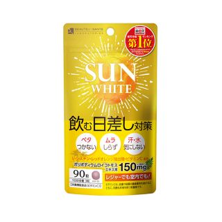 飲む日焼け止め サンホワイト 1袋 新品 ポリポディウムロイコトモス150mg(日焼け止め/サンオイル)