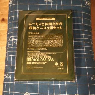 タカラジマシャ(宝島社)のムーミンと仲間たちの収納ケース3個セット(ポーチ)