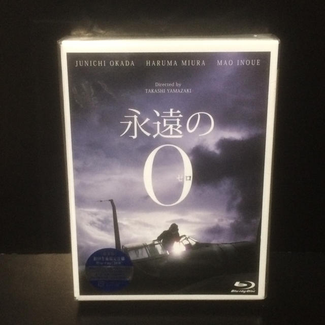 【美品】永遠の0 豪華版 Blu-ray 岡田准一 三浦春馬