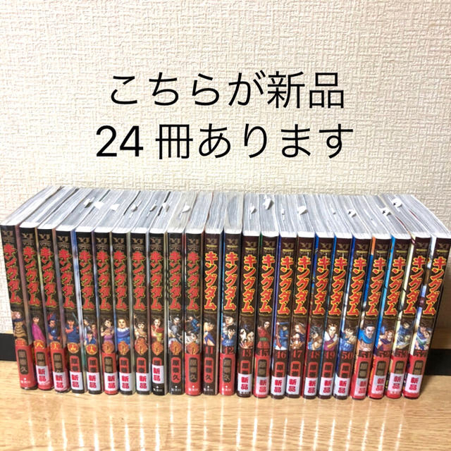 全巻セット美品 キングダム 1〜58 新品24冊 全巻セット 漫画 コミック