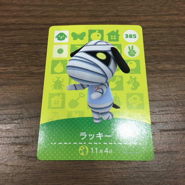 どうぶつの森ラッキー　amiiboカード