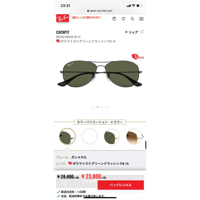 Ray-Ban(レイバン)のRayBan（レイバン） COCKPIT（コックピット）RB3362 メンズのファッション小物(サングラス/メガネ)の商品写真