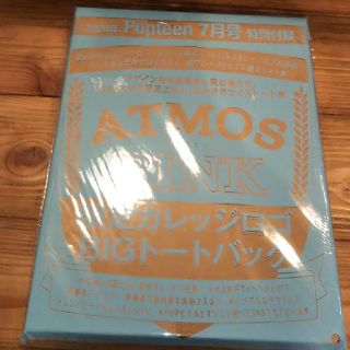 アトモス(atmos)のpopteen7月号付録 アトモスピンク 限定カレッジロゴBIGトートバッグ(トートバッグ)