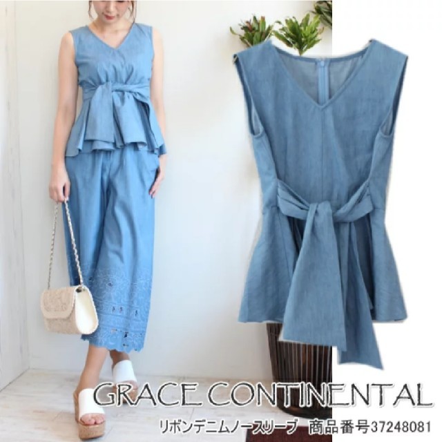 GRACE CONTINENTAL(グレースコンチネンタル)の専用 レディースのレディース その他(セット/コーデ)の商品写真