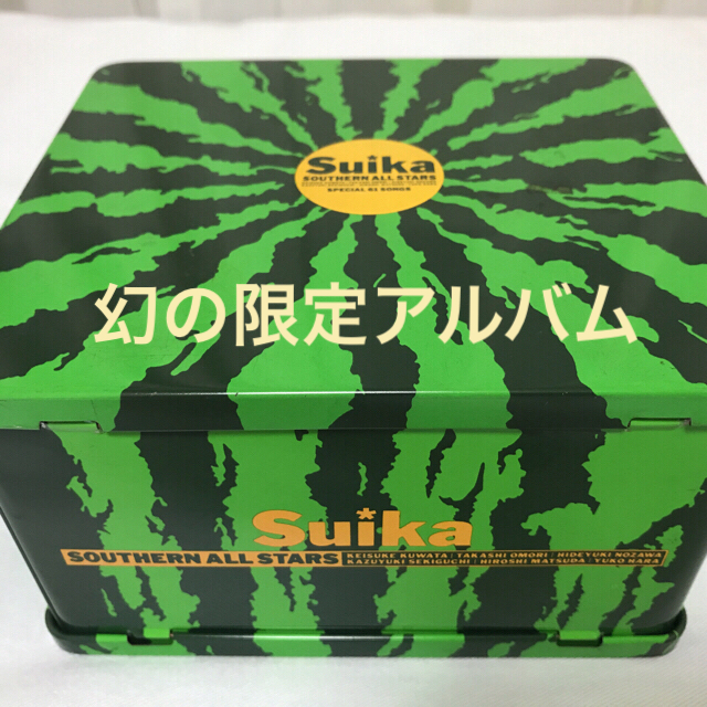 サザンオールスターズ ???? すいか???? 限定盤CD４枚組＆付録 Suika