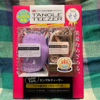 コストコ(コストコ)の正規品新品2個セット タングルティーザー  パープル ゴールド バリューパック(ヘアブラシ/クシ)