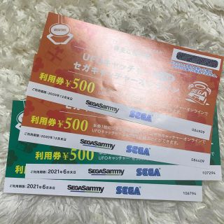 セガ(SEGA)のセガサミー利用券500円×4(その他)