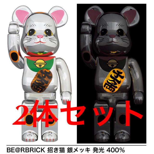 BE@RBRICK 招き猫 銀メッキ 発光 400％　2体セットエンタメ/ホビー