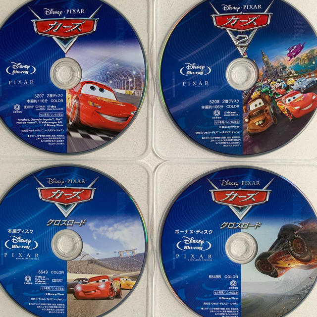 カーズ 3作品 Blu-rayセット 新品・未使用