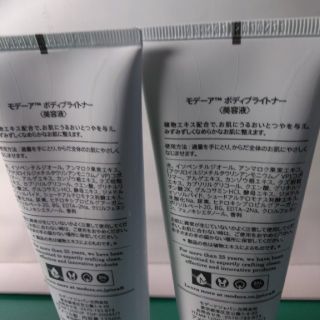 いちご様専用 モデーア、ハーモナイジングクリーム✕2本の通販 by