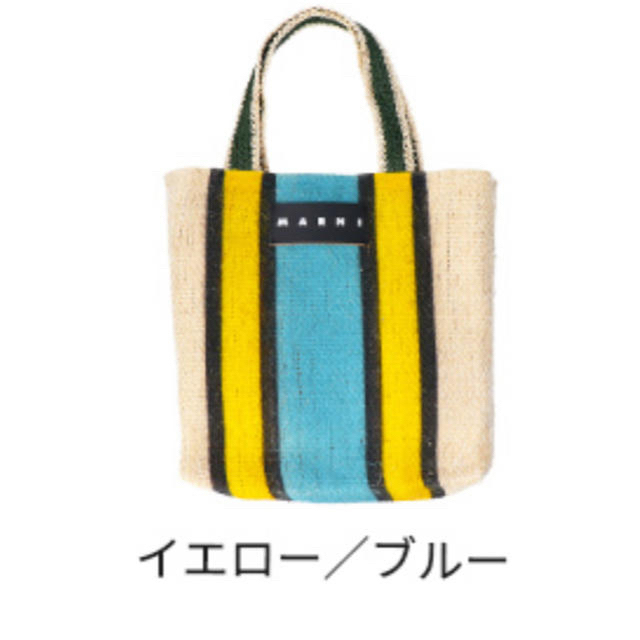 Marni(マルニ)の【お値下げしました！新品未使用】MARNIクロシェハンドルカナパバッグ レディースのバッグ(かごバッグ/ストローバッグ)の商品写真