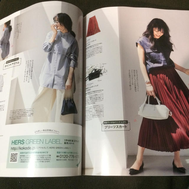 HERS (ハーズ) 2020年 08月号 エンタメ/ホビーの雑誌(その他)の商品写真