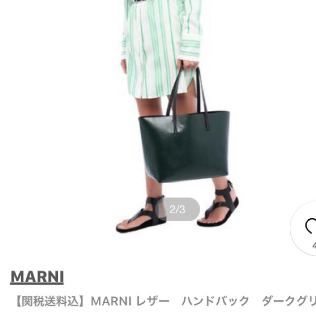 MARNI バッグ