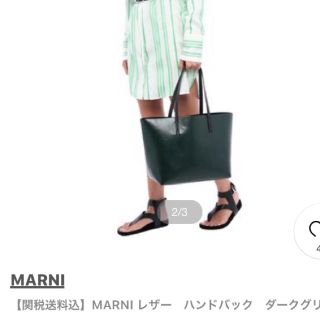 マルニ(Marni)のMARNI バッグ(ショルダーバッグ)