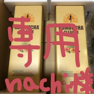 nachi様  専用  コンブチャクレンズ2本(ダイエット食品)