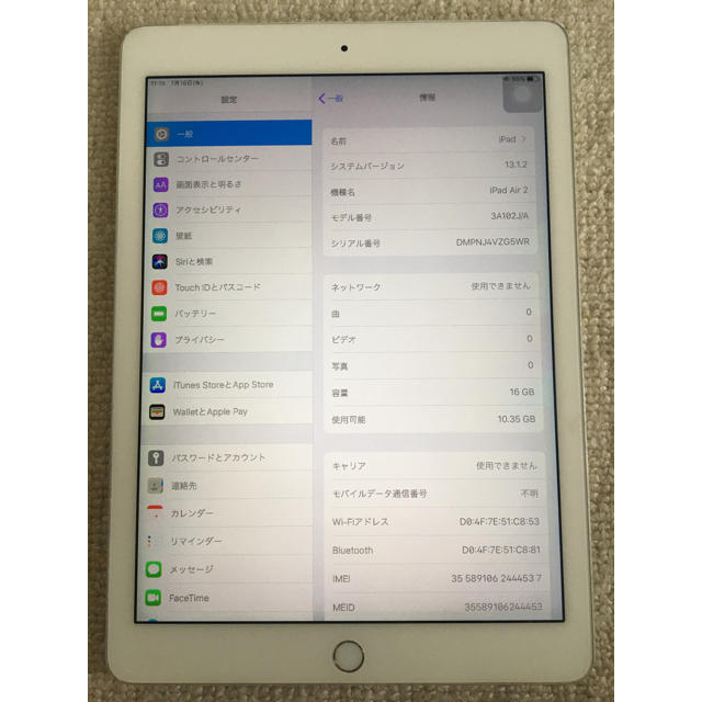 iPad Air2 64GB WiFi&セルラー ジャンク