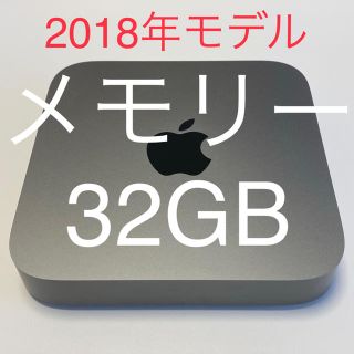 マック(Mac (Apple))のMac mini 2018 32GB SSD 128GB カスタム 超美品(デスクトップ型PC)