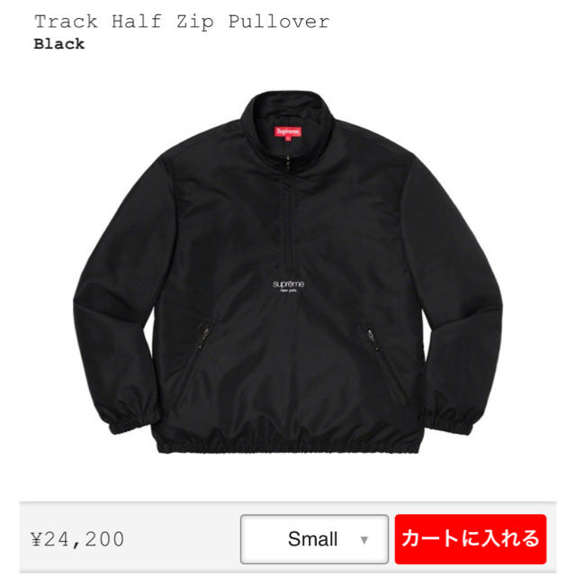 supreme Track Half Zip Pullover Sサイズメンズ