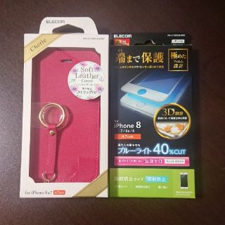 エレコム(ELECOM)のmyrtle様 専用(iPhoneケース)