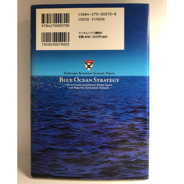 ブル－・オ－シャン戦略 競争のない世界を創造する　Ｗ．チャン・キム、レネ・モボル エンタメ/ホビーの本(その他)の商品写真