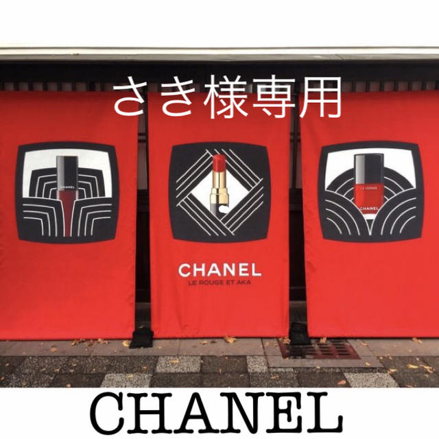 CHANEL(シャネル)のCHANEL さき様専用 レディースの帽子(キャップ)の商品写真