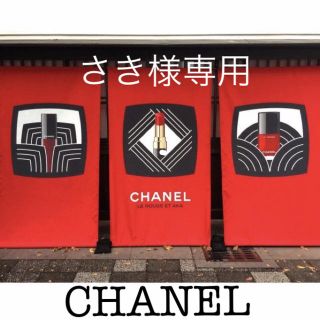 シャネル(CHANEL)のCHANEL さき様専用(キャップ)