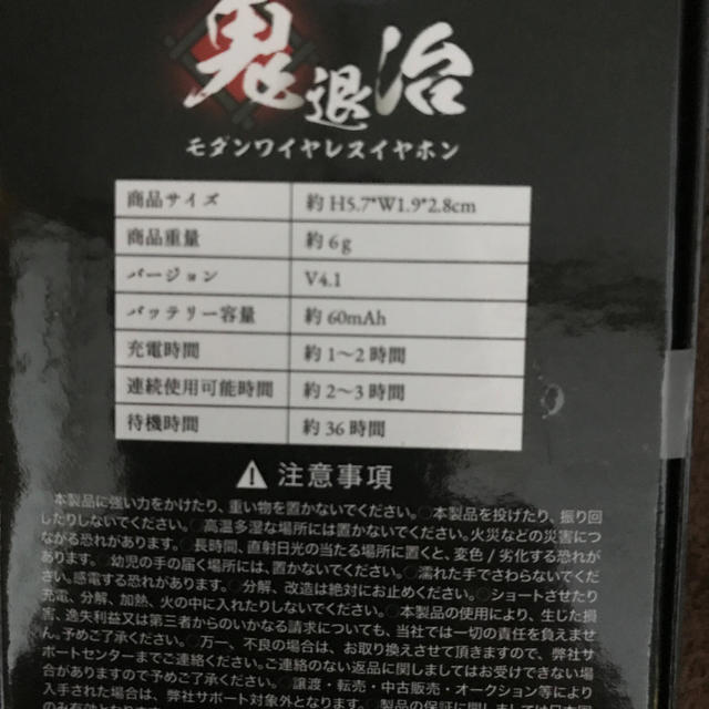 集英社(シュウエイシャ)の鬼滅の刃　ワイヤレス　イヤホン エンタメ/ホビーのおもちゃ/ぬいぐるみ(キャラクターグッズ)の商品写真