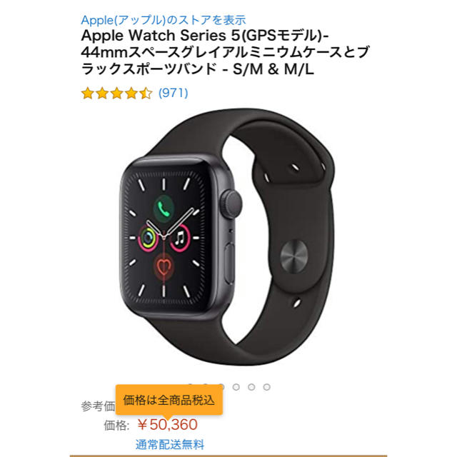 Apple Watch5 44ミリ　新品未開封のサムネイル