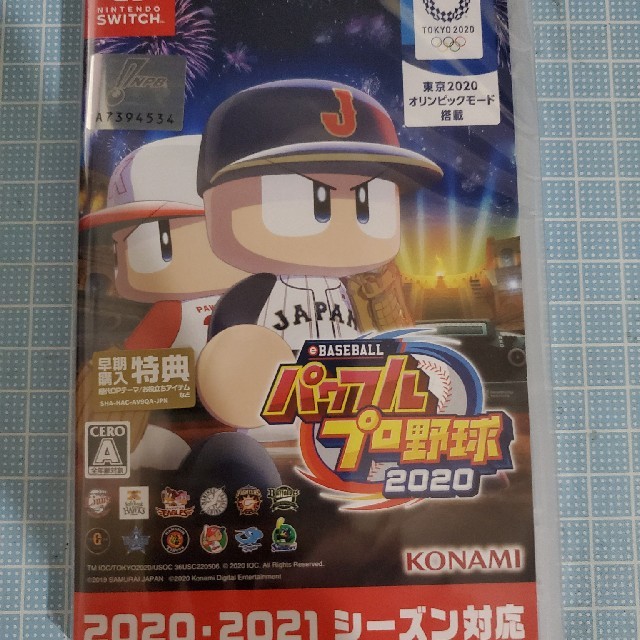 【美品】 パワフルプロ野球　2020　switch