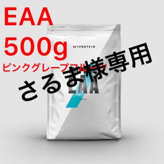 マイプロテイン(MYPROTEIN)のマイプロテイン EAA ピンクグレープフルーツ(トレーニング用品)