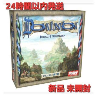 ホビージャパン(HobbyJAPAN)の【新品　未開封】ドミニオン　第二版　日本語版(その他)