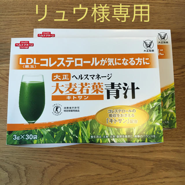 (新品:未開封) 大正製薬 ヘルスマネージ 大麦若葉青汁 キトサン　2箱セット