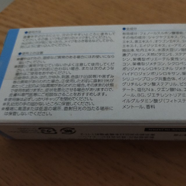 交渉可能 1箱 サラフェプラス  汗止め 顔汗対策制汗クリーム 値下げ可能 コスメ/美容のボディケア(制汗/デオドラント剤)の商品写真